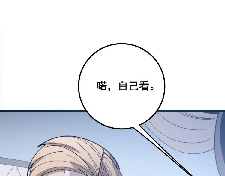 第161话 我要一个亿 第37页