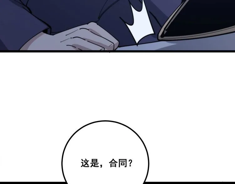 第161话 我要一个亿 第39页
