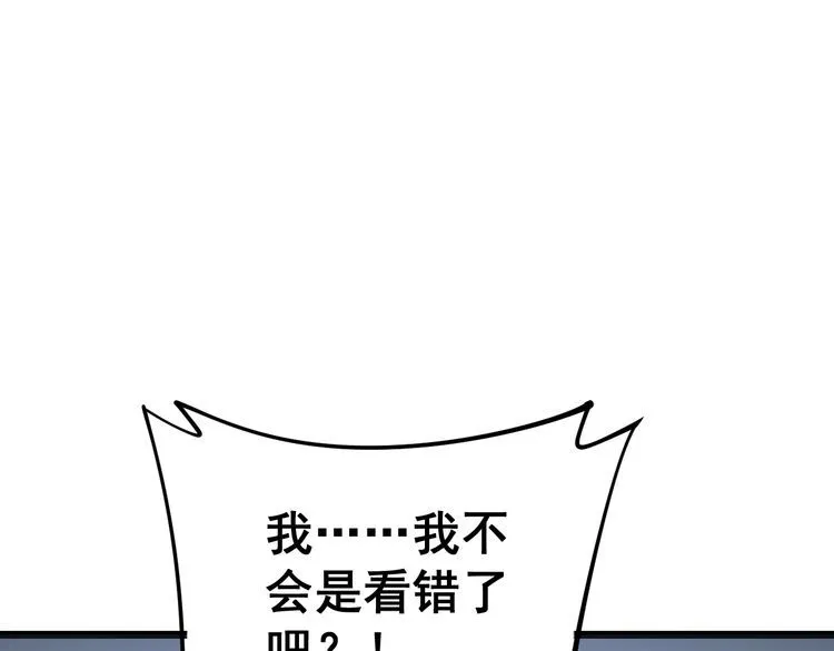 第161话 我要一个亿 第42页