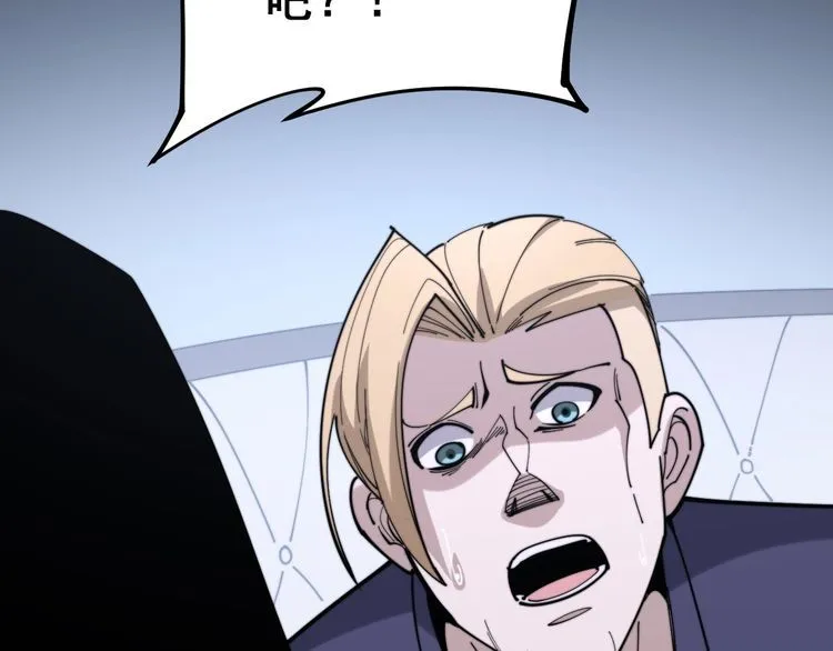 第161话 我要一个亿 第43页
