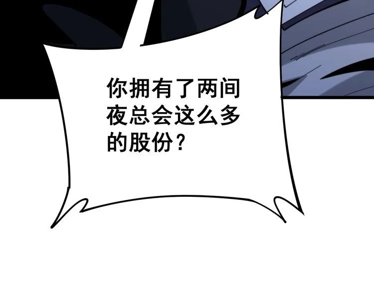 第161话 我要一个亿 第45页