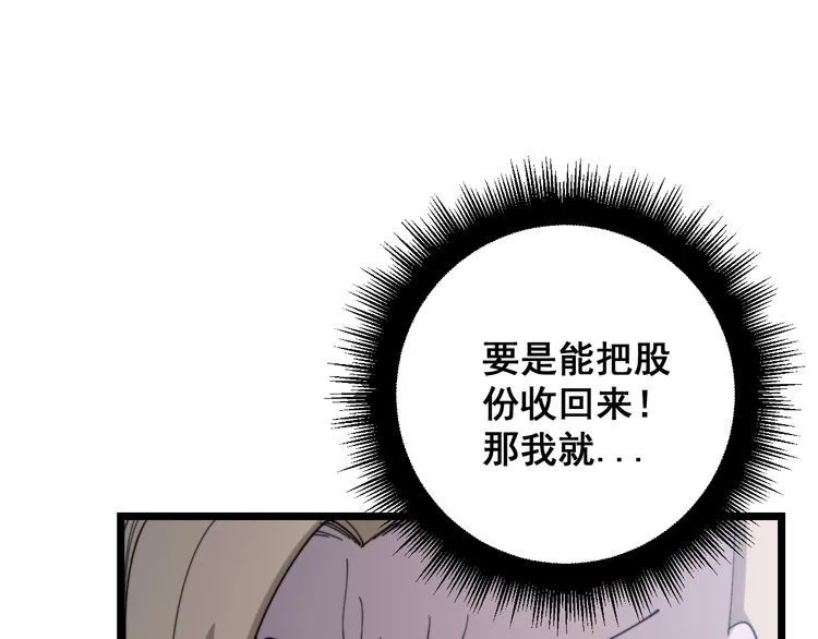 第161话 我要一个亿 第50页