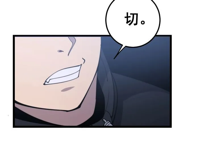 第161话 我要一个亿 第52页