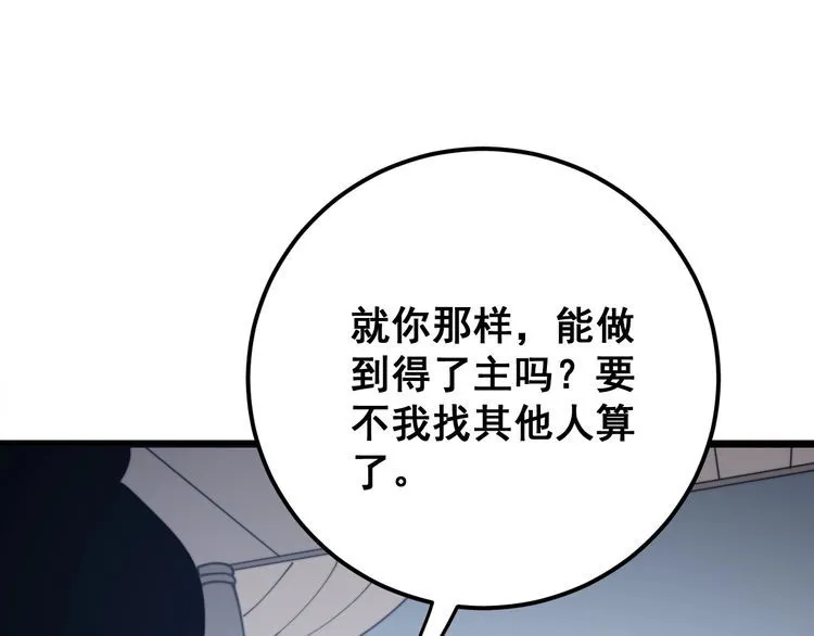 第161话 我要一个亿 第53页