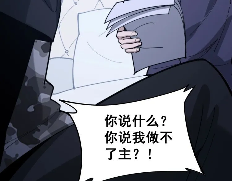 第161话 我要一个亿 第55页