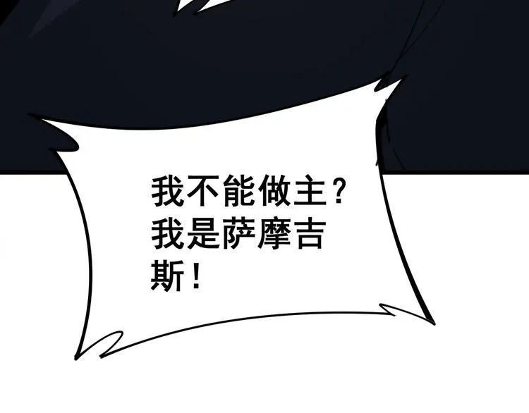 第161话 我要一个亿 第56页