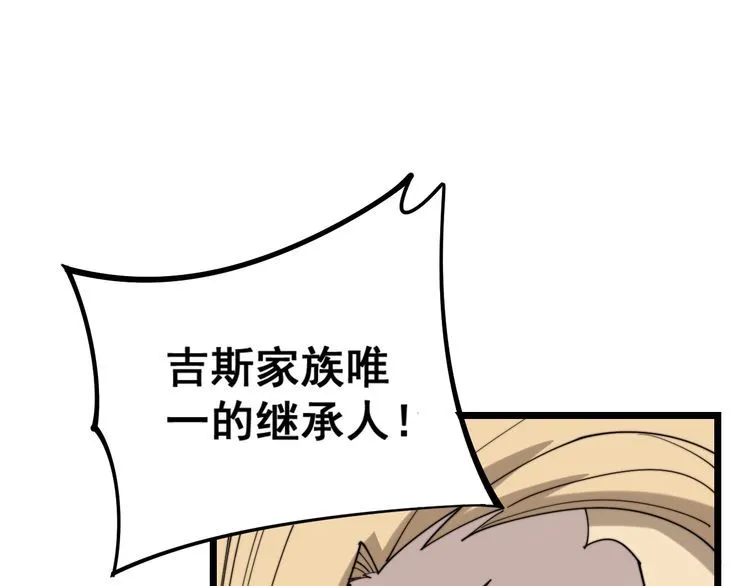 第161话 我要一个亿 第57页