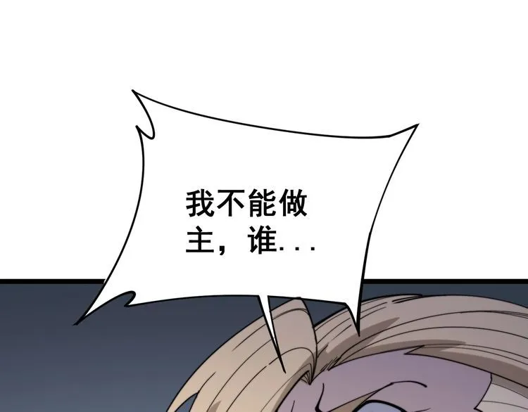 第161话 我要一个亿 第60页