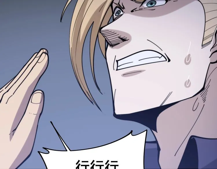 第161话 我要一个亿 第61页