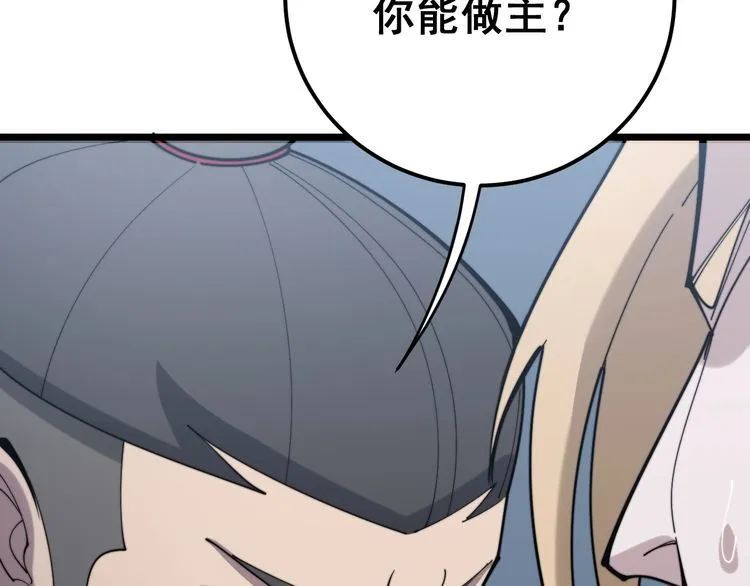 第161话 我要一个亿 第63页