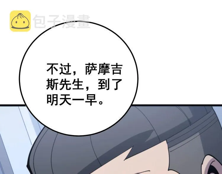第161话 我要一个亿 第68页