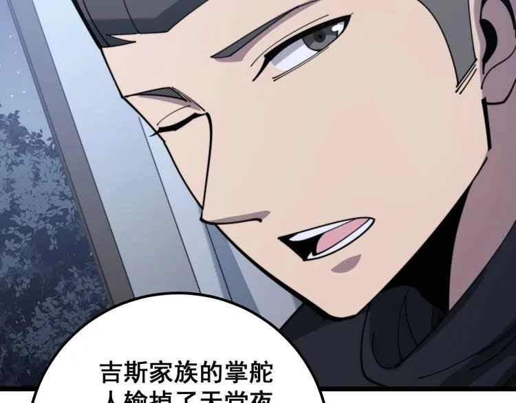 第161话 我要一个亿 第69页