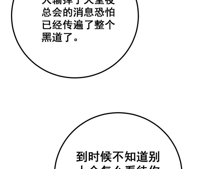 第161话 我要一个亿 第70页