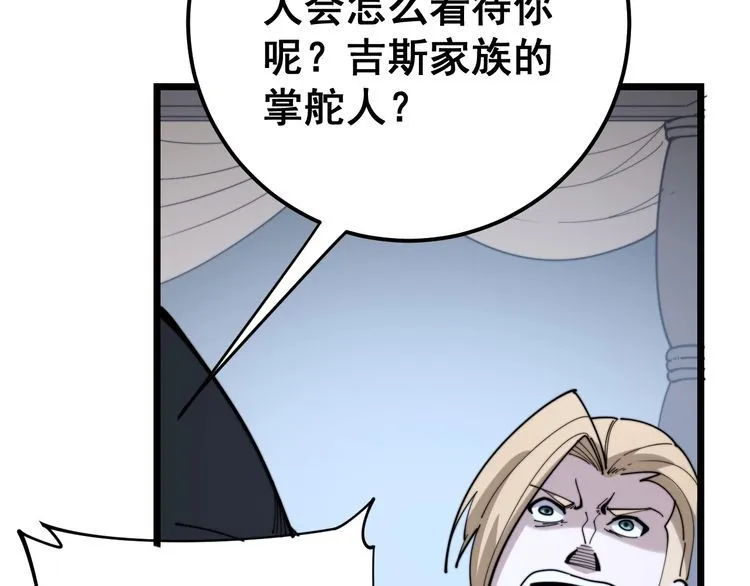 第161话 我要一个亿 第71页