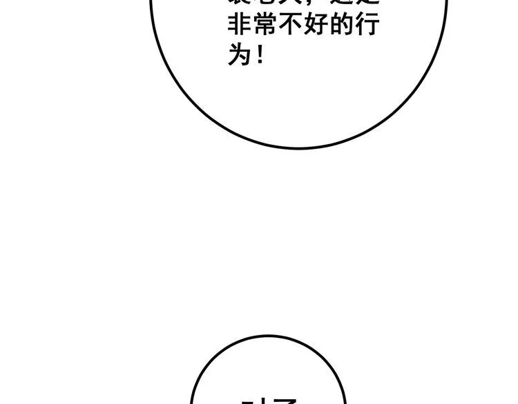 第161话 我要一个亿 第73页