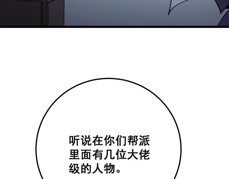 第161话 我要一个亿 第75页