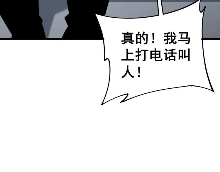 第161话 我要一个亿 第84页