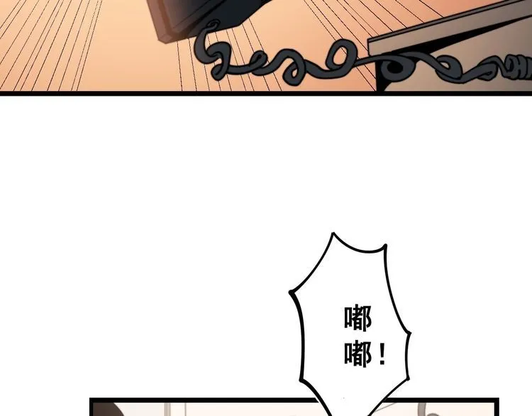 第161话 我要一个亿 第87页