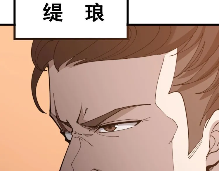 第161话 我要一个亿 第92页