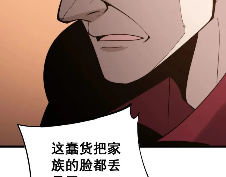 第161话 我要一个亿 第93页