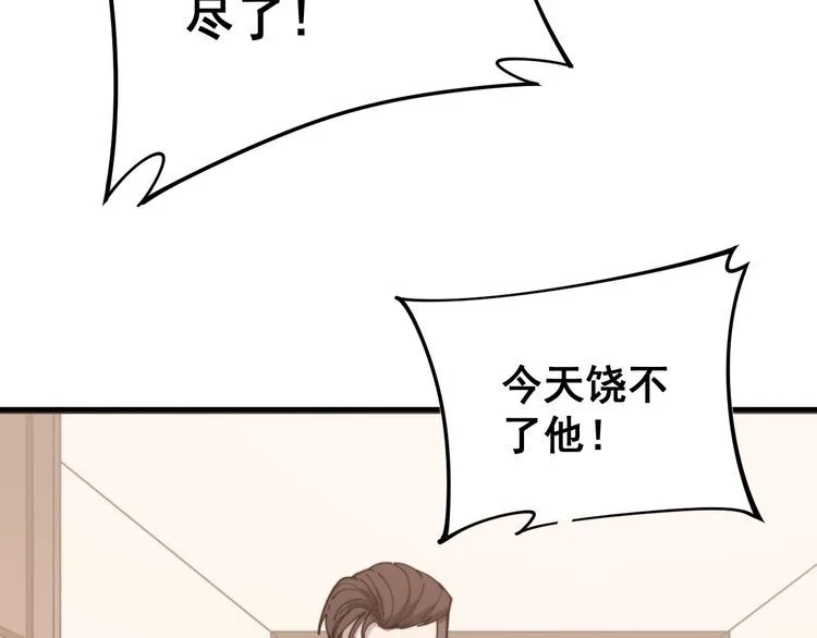 第161话 我要一个亿 第94页