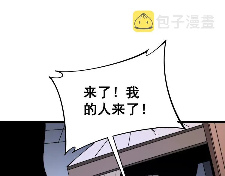 第161话 我要一个亿 第100页