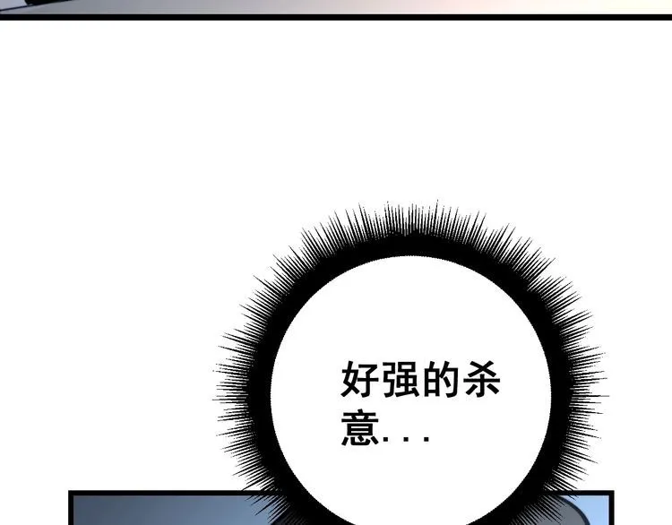 第161话 我要一个亿 第102页