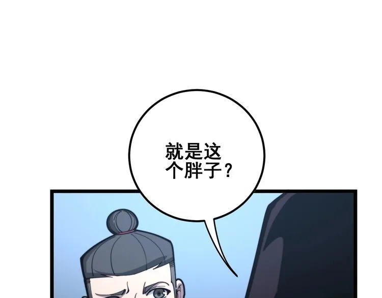 第161话 我要一个亿 第112页