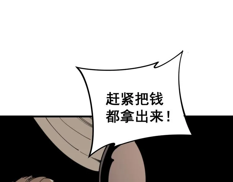 第161话 我要一个亿 第121页