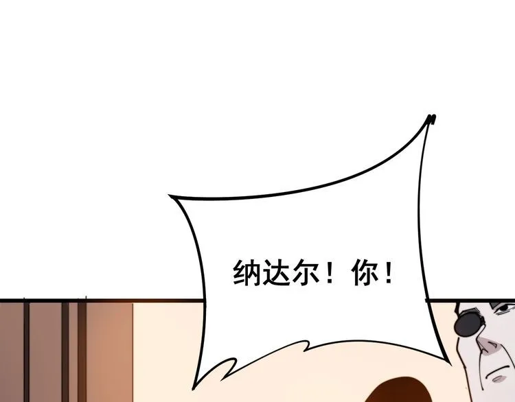 第161话 我要一个亿 第124页
