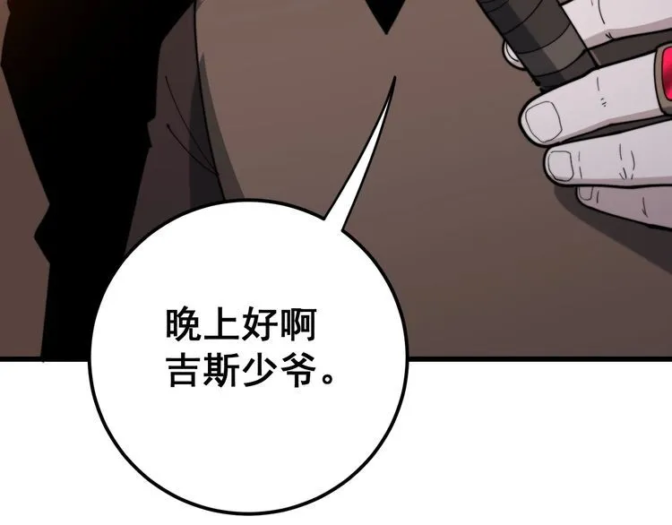第161话 我要一个亿 第126页