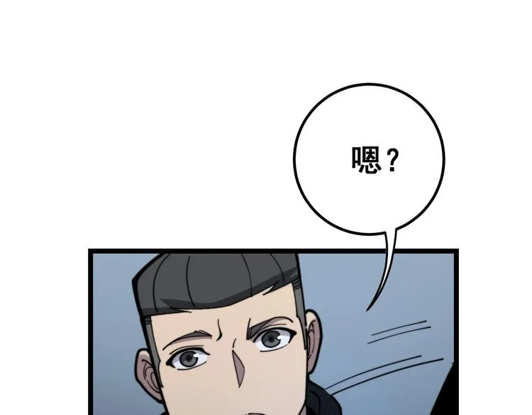 第161话 我要一个亿 第127页