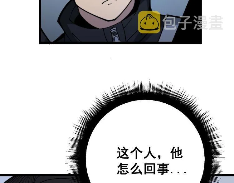 第161话 我要一个亿 第128页