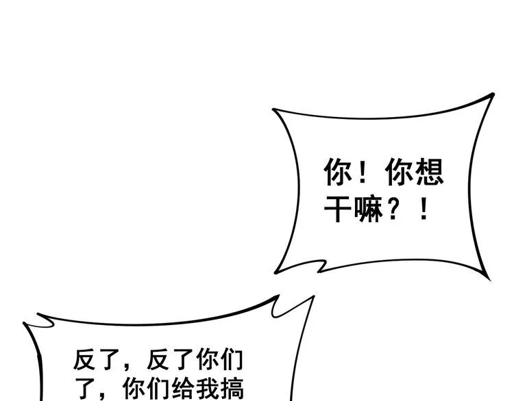第161话 我要一个亿 第133页