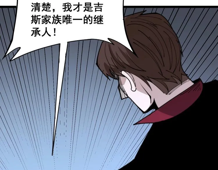 第161话 我要一个亿 第134页
