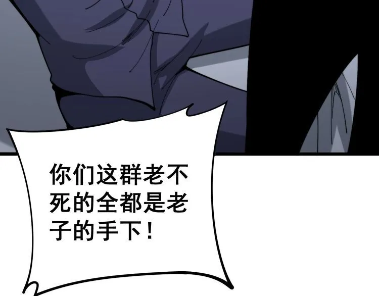 第161话 我要一个亿 第136页