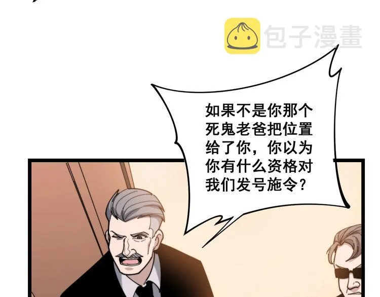 第161话 我要一个亿 第137页