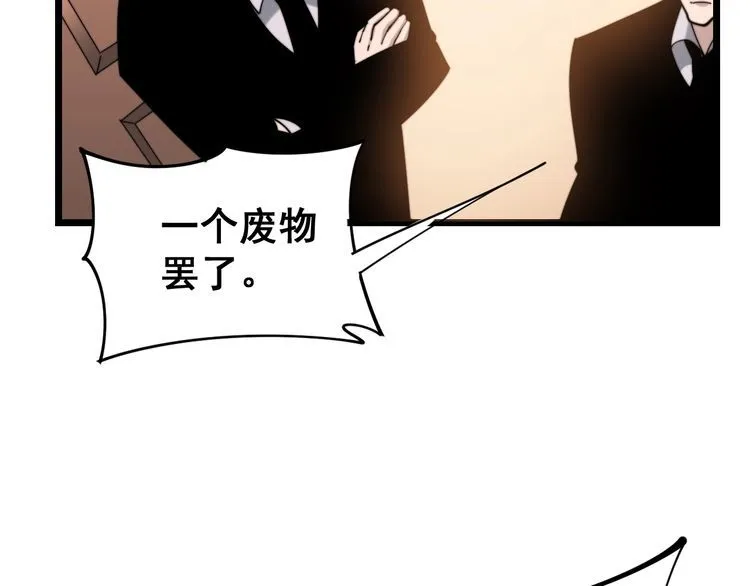 第161话 我要一个亿 第138页