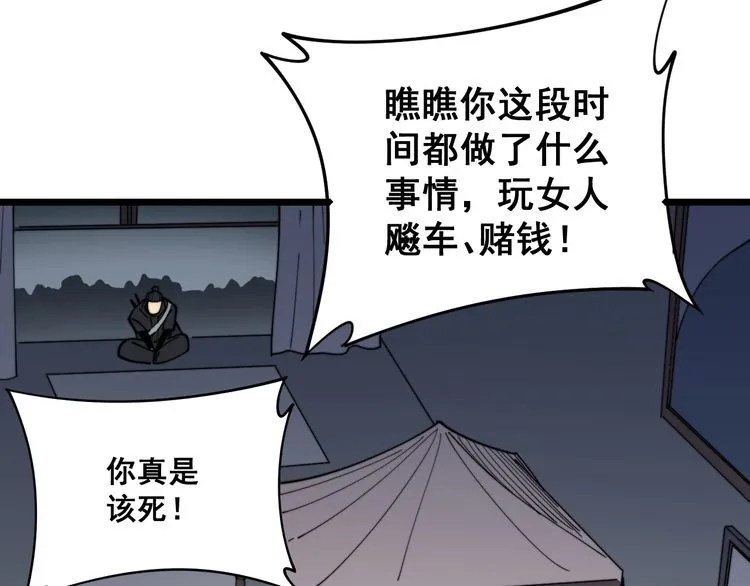 第161话 我要一个亿 第139页
