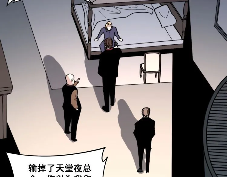 第161话 我要一个亿 第140页