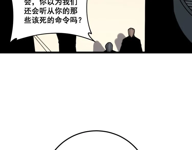 第161话 我要一个亿 第141页
