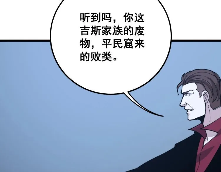 第161话 我要一个亿 第142页