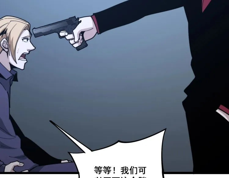 第161话 我要一个亿 第143页