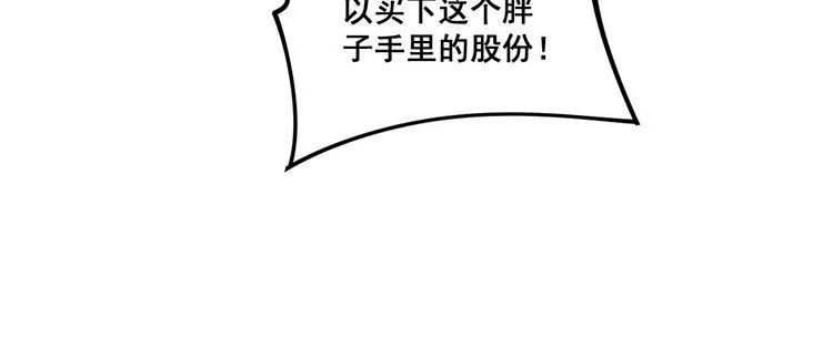 第161话 我要一个亿 第144页