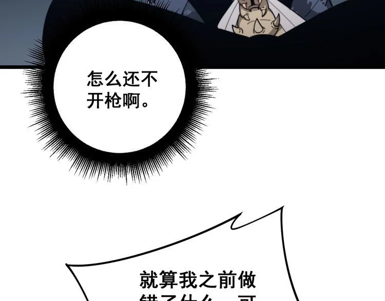 第161话 我要一个亿 第147页