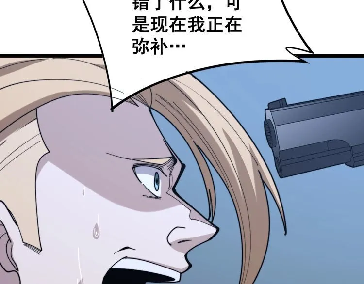 第161话 我要一个亿 第148页