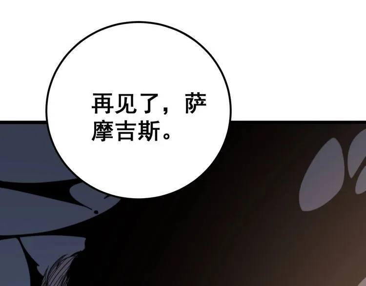 第161话 我要一个亿 第158页