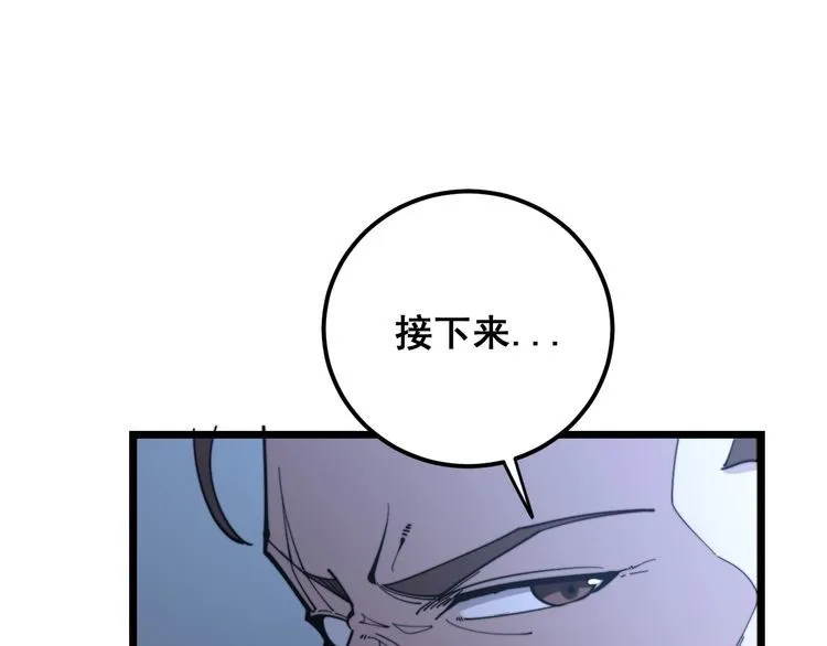 第161话 我要一个亿 第160页