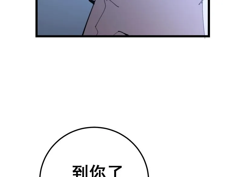第161话 我要一个亿 第161页