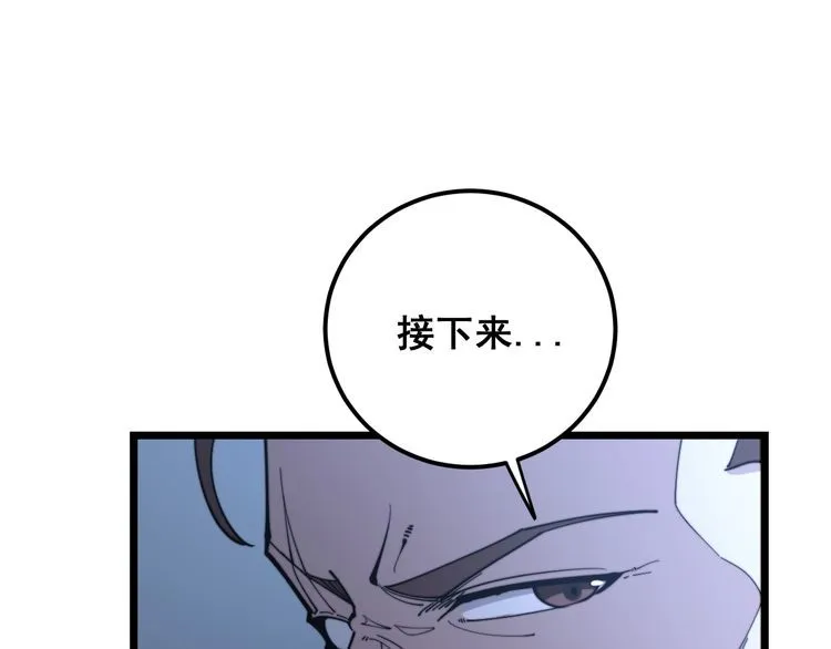第162话 人蛊挑衅 第5页